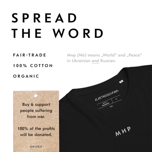 Мир – World & Peace (Unisex, Embroidery) Black