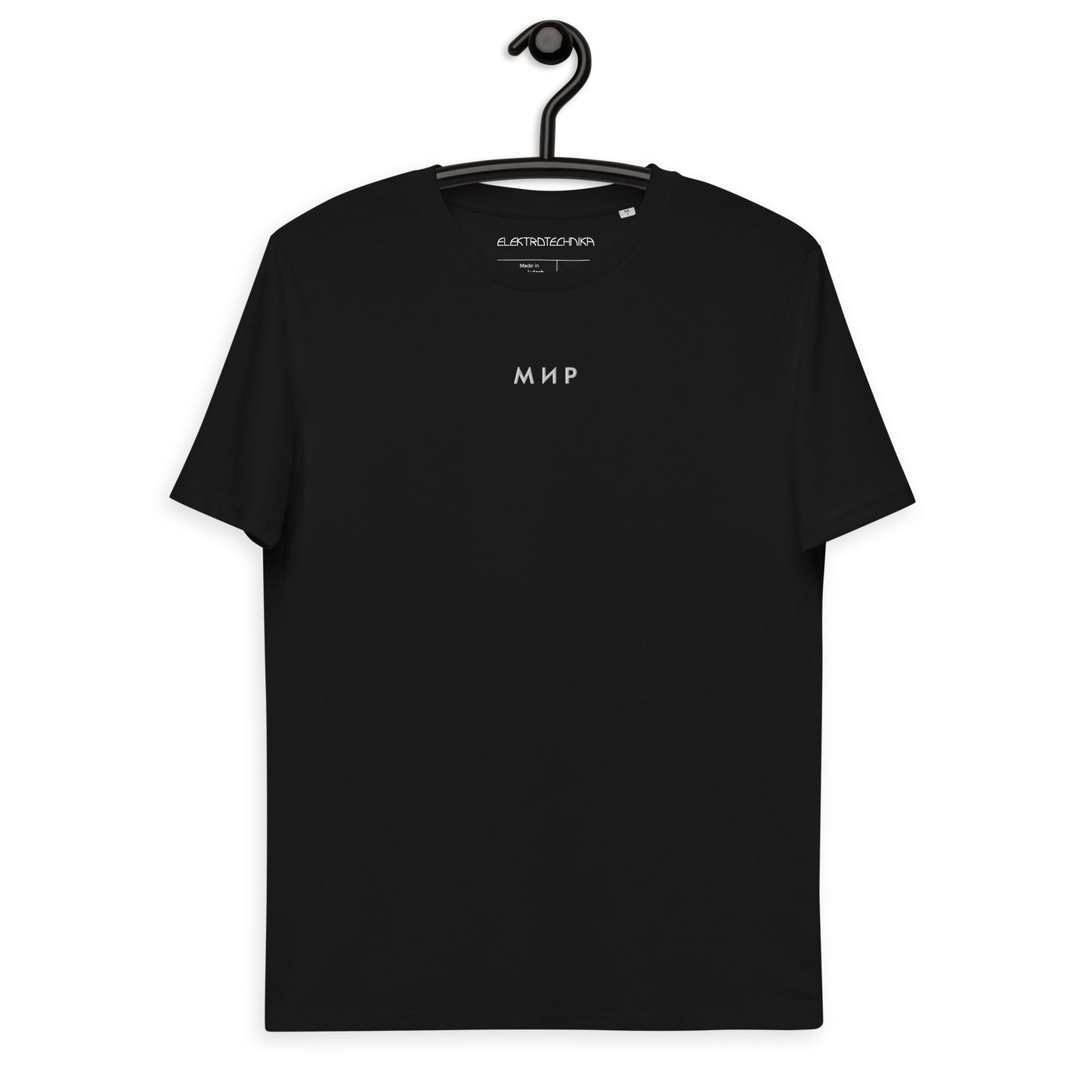 Мир – World & Peace (Unisex, Embroidery) Black