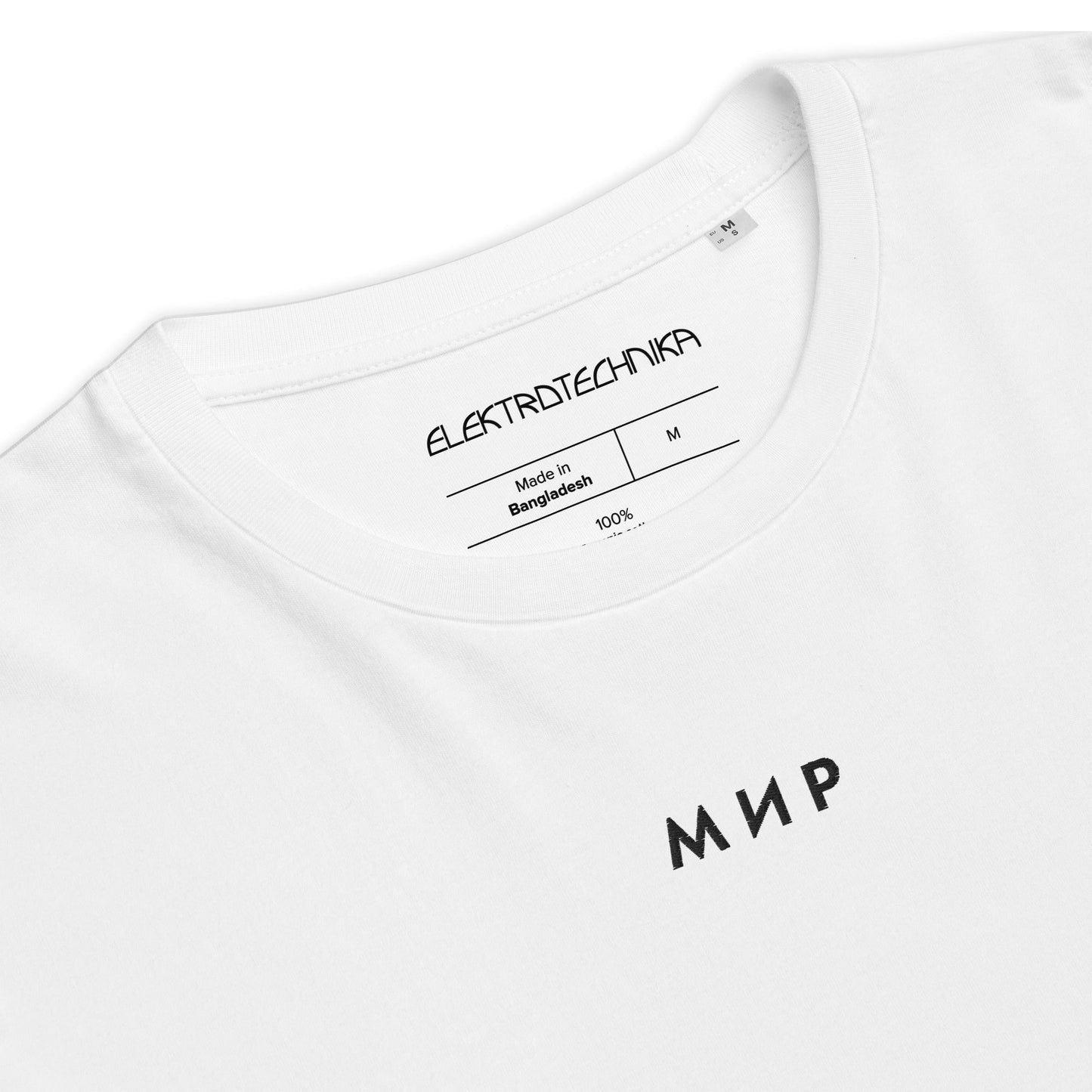 Мир – World & Peace (Unisex, Embroidery) White
